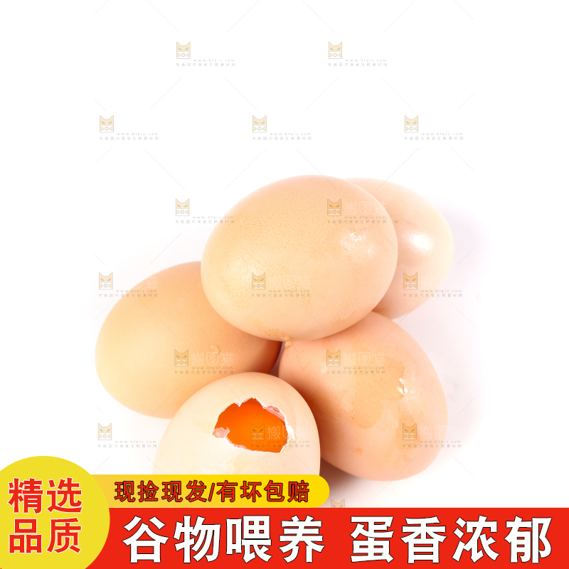 白底上的土鸡蛋