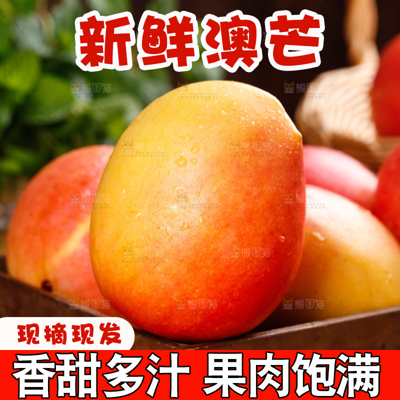 深底上的澳芒