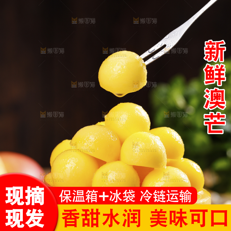 深底上的澳芒