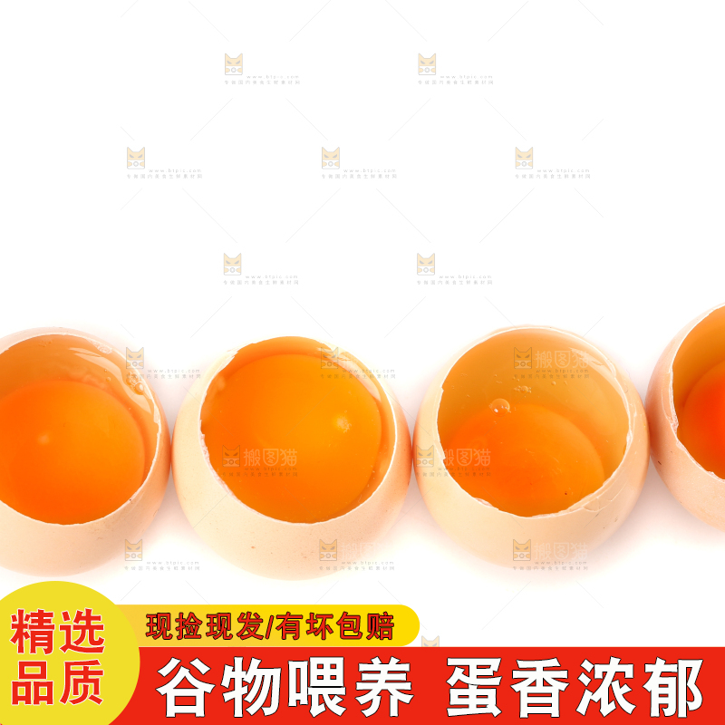 白底上的土鸡蛋