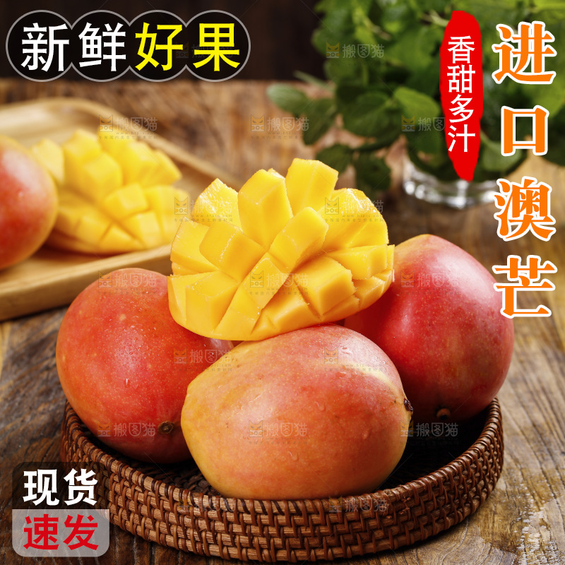 深底上的澳芒
