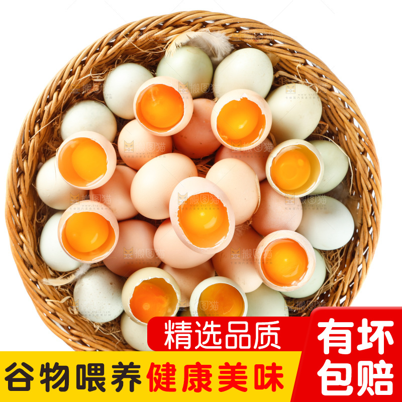 白底上的土鸡蛋