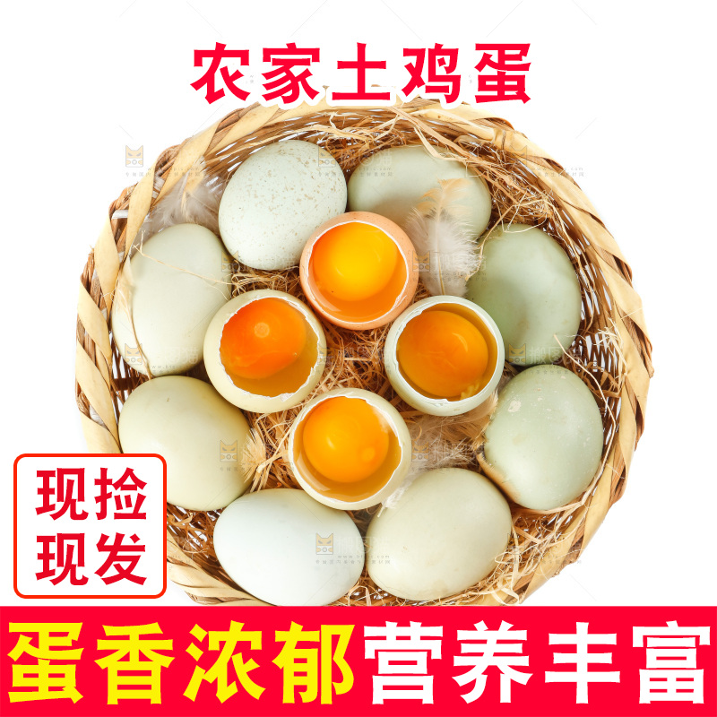 白底上的土鸡蛋