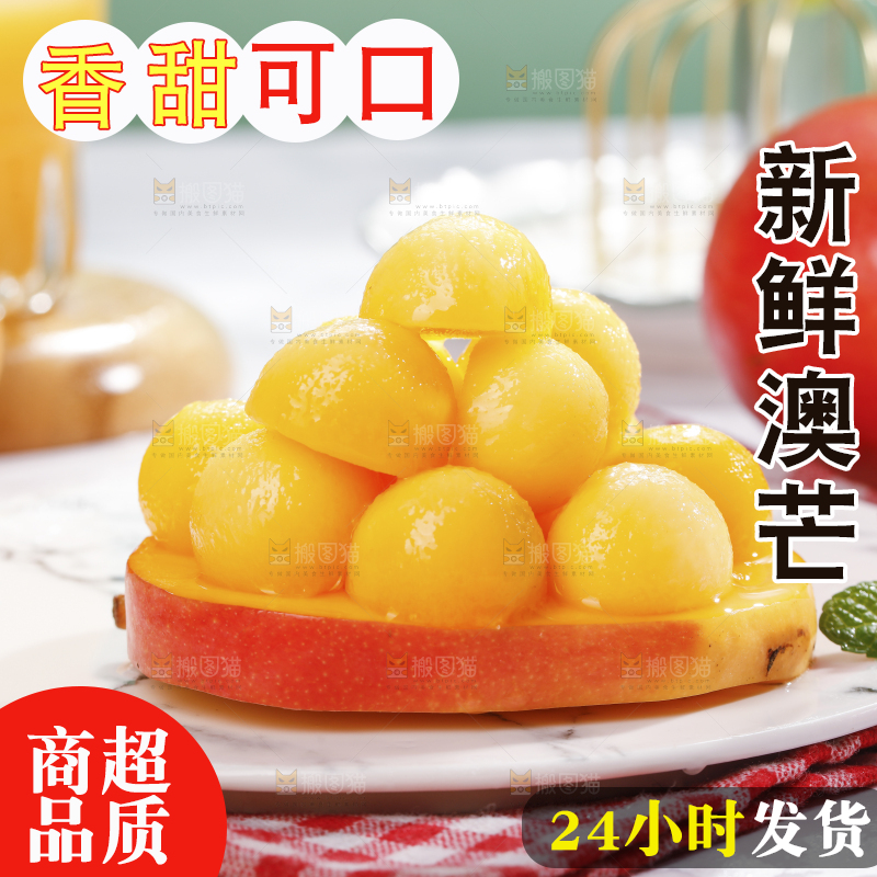 浅底上的澳芒