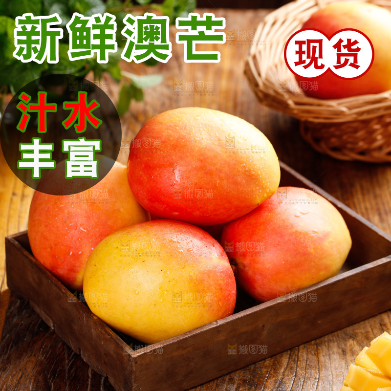 深底上的澳芒