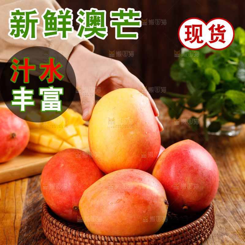 深底上的澳芒