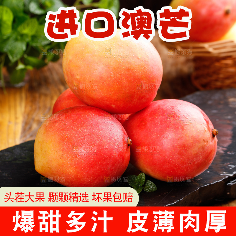 深底上的澳芒