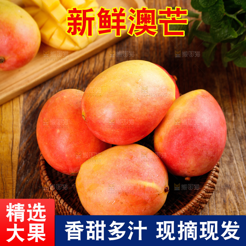 深底上的澳芒
