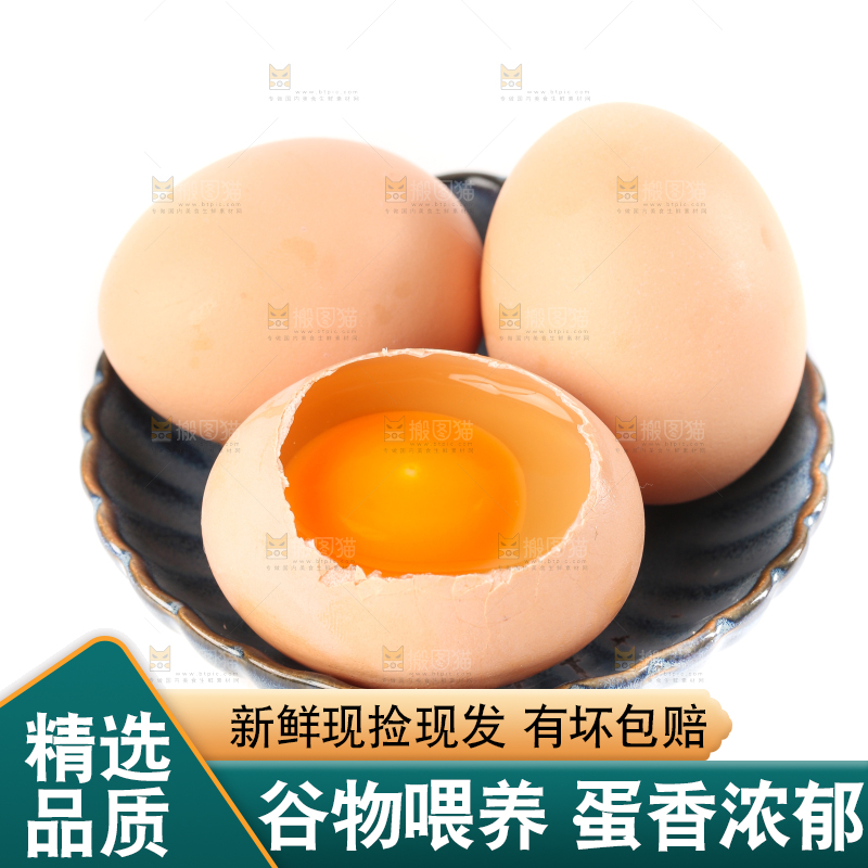 白底上的土鸡蛋