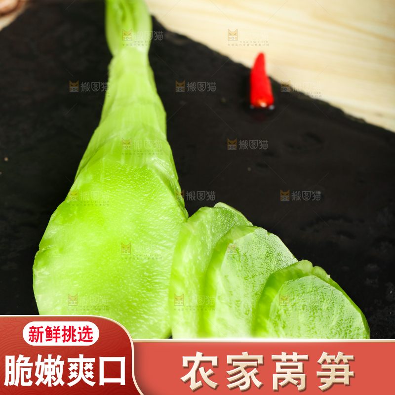 浅底上的莴笋