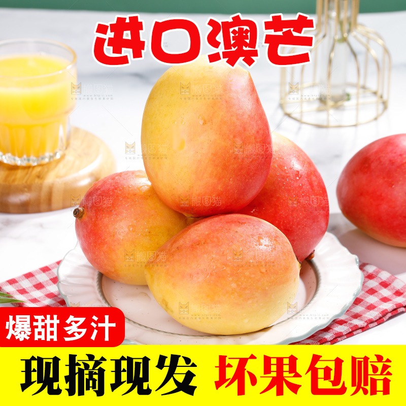 浅底上的澳芒