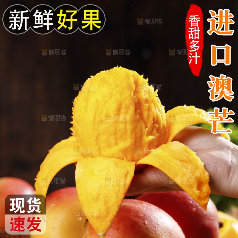 深底上的澳芒
