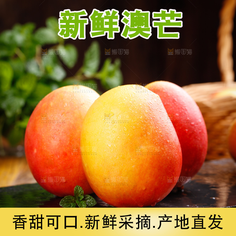 深底上的澳芒
