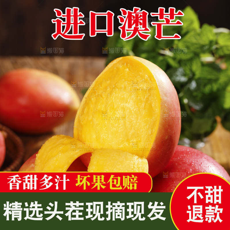 深底上的澳芒