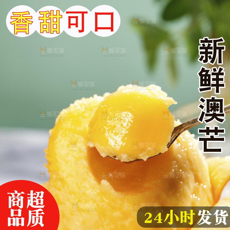 浅底上的澳芒