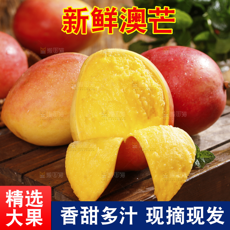 深底上的澳芒