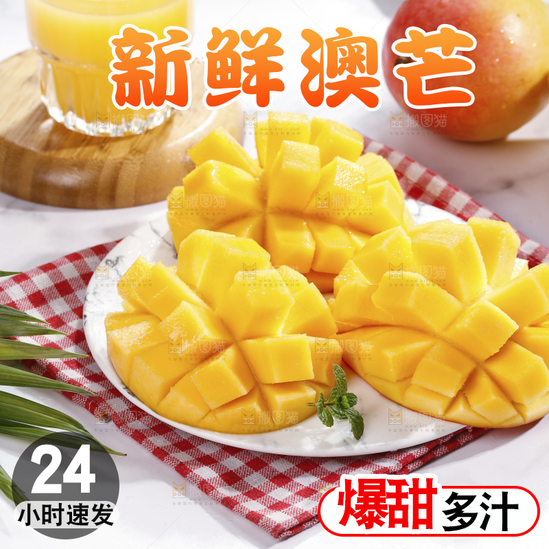 浅底上的澳芒