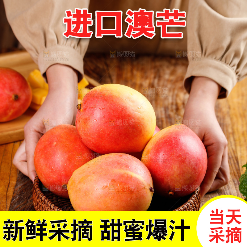 深底上的澳芒