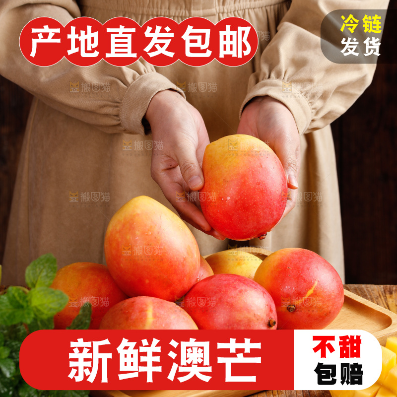 深底上的澳芒