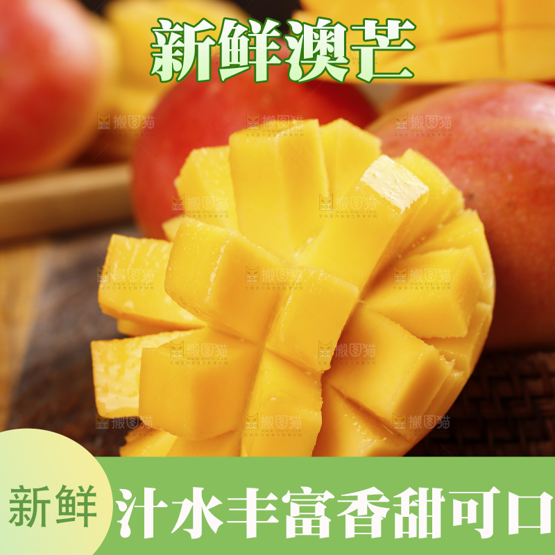 深底上的澳芒