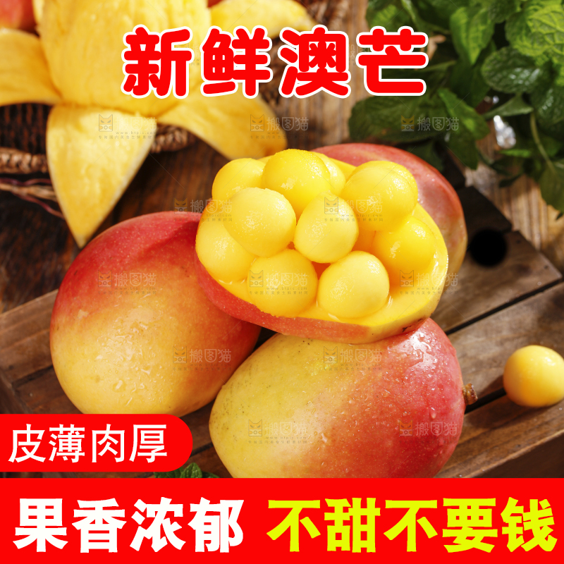 深底上的澳芒