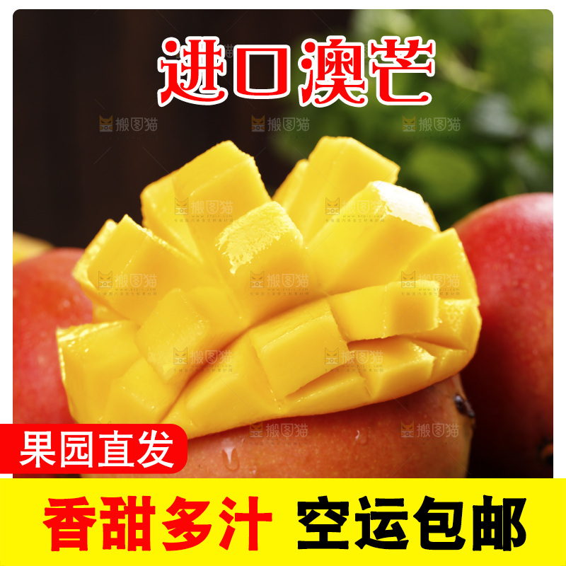 深底上的澳芒
