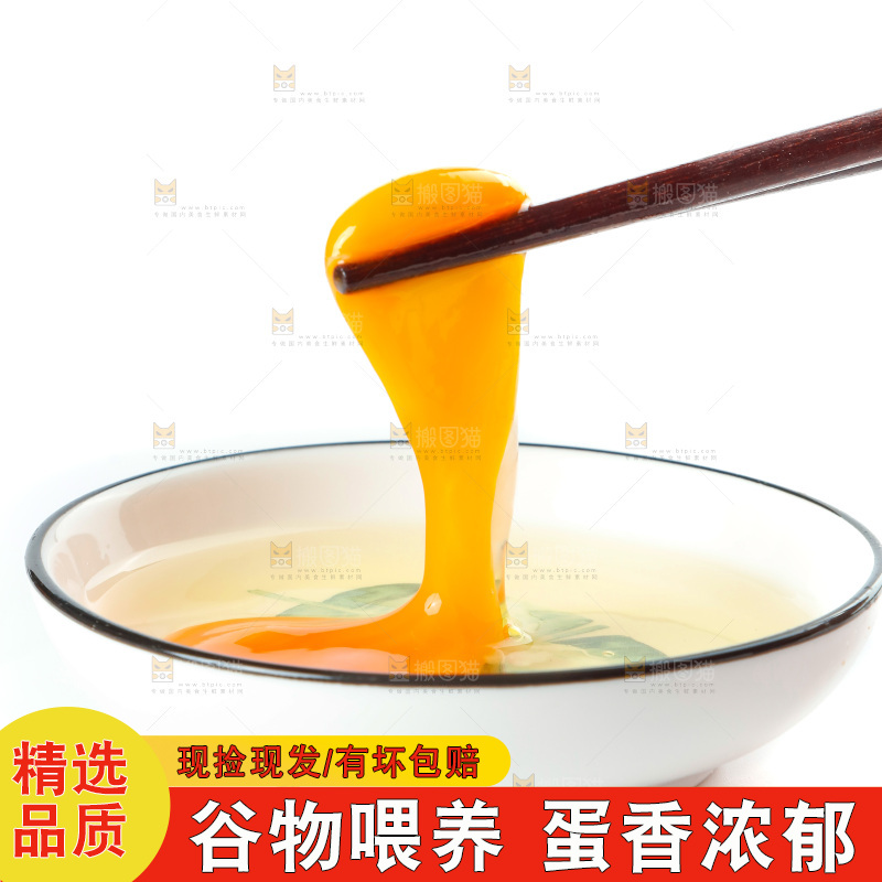 白底上的土鸡蛋