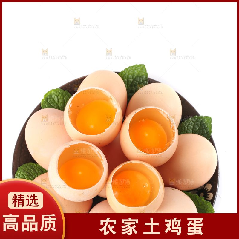 白底上的土鸡蛋