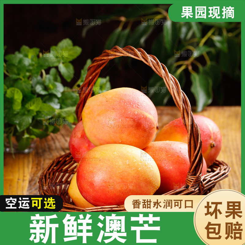 深底上的澳芒