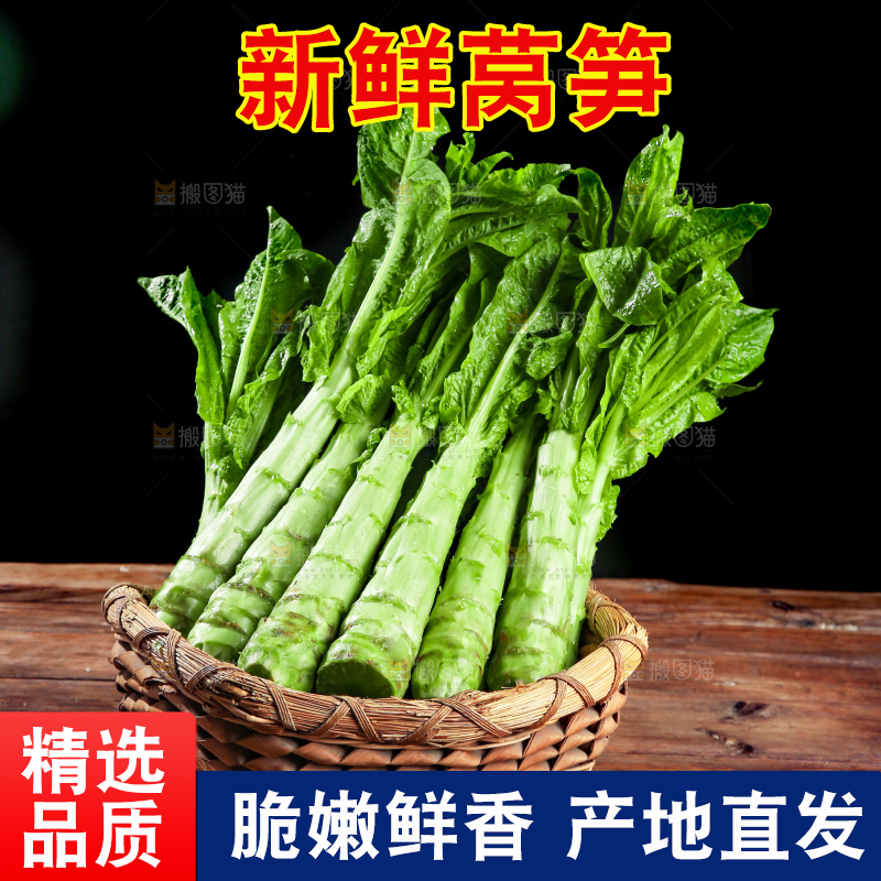 木底上的新鲜莴笋