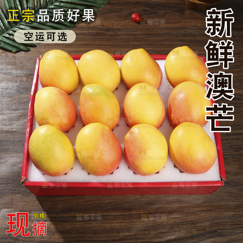 木底上的一盒澳芒