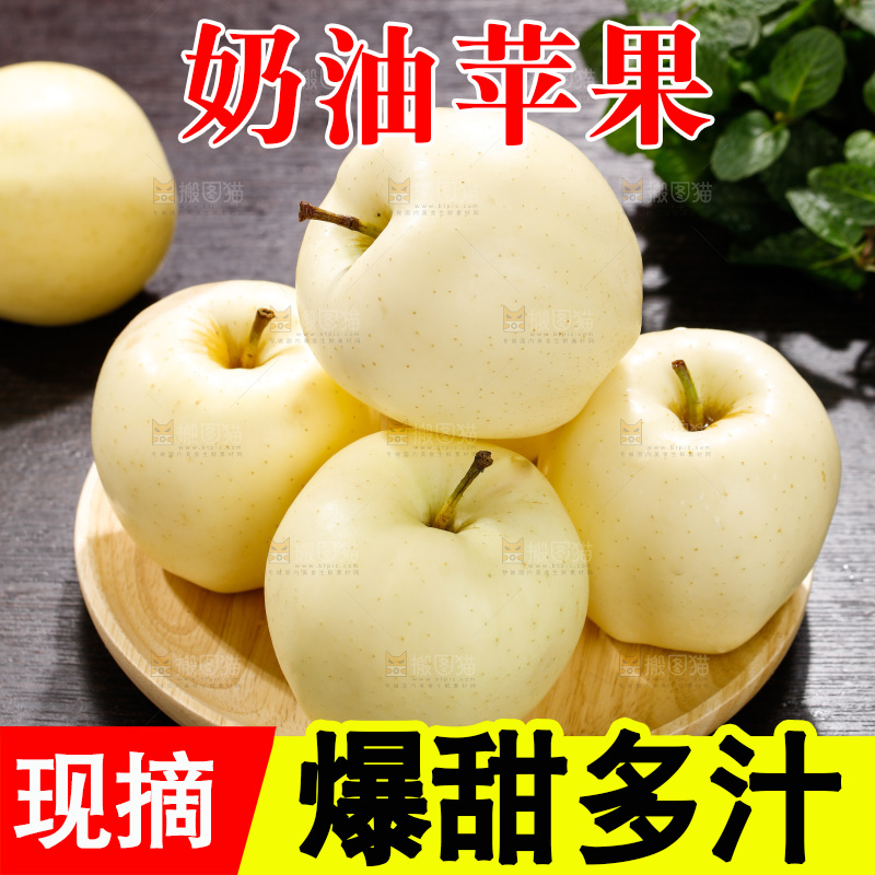 深底上的奶油富士