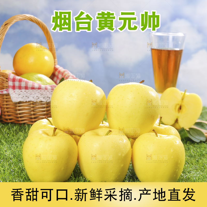深底上的黄元帅苹果
