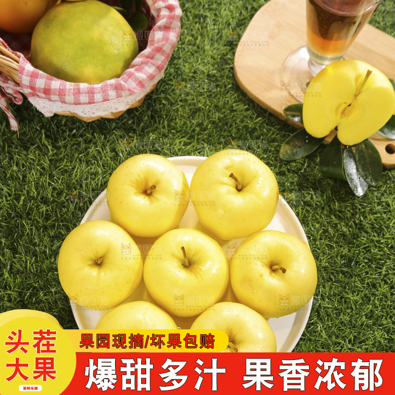 深底上的黄元帅苹果