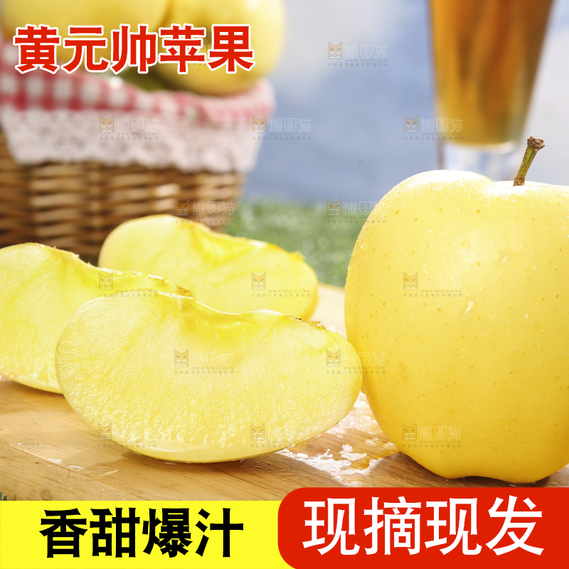 深底上的黄元帅苹果