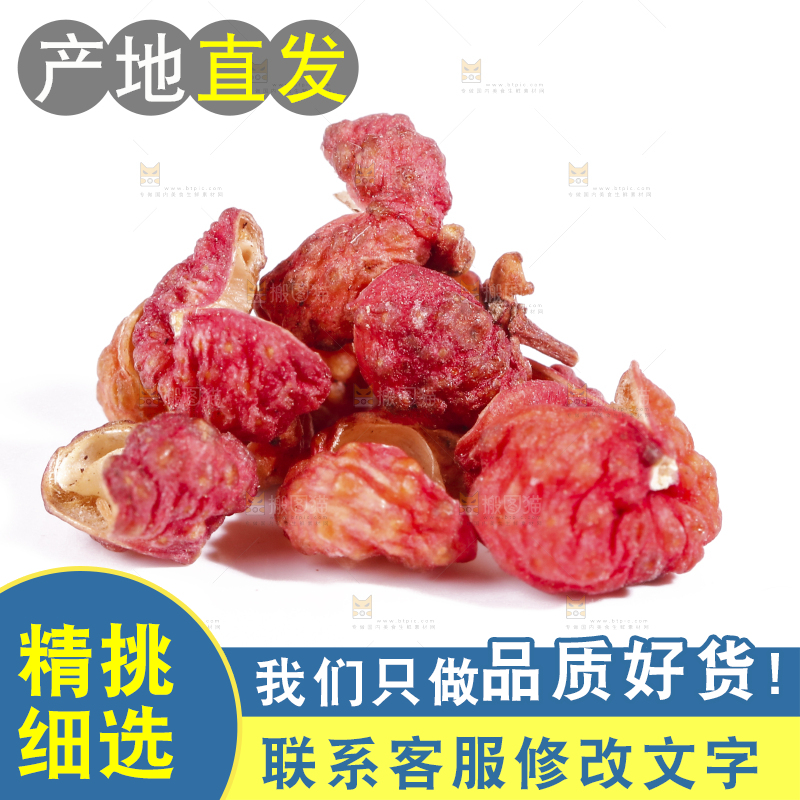 白底上的红花椒