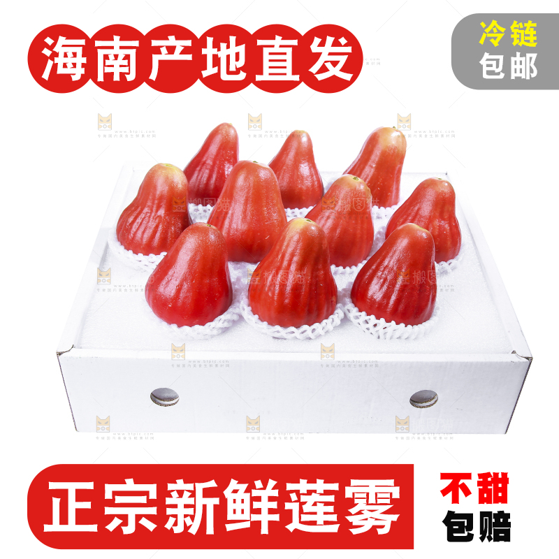 白底上的新鲜莲雾