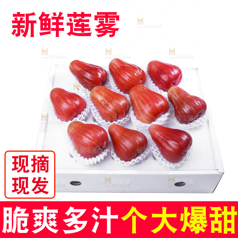 白底上的新鲜莲雾