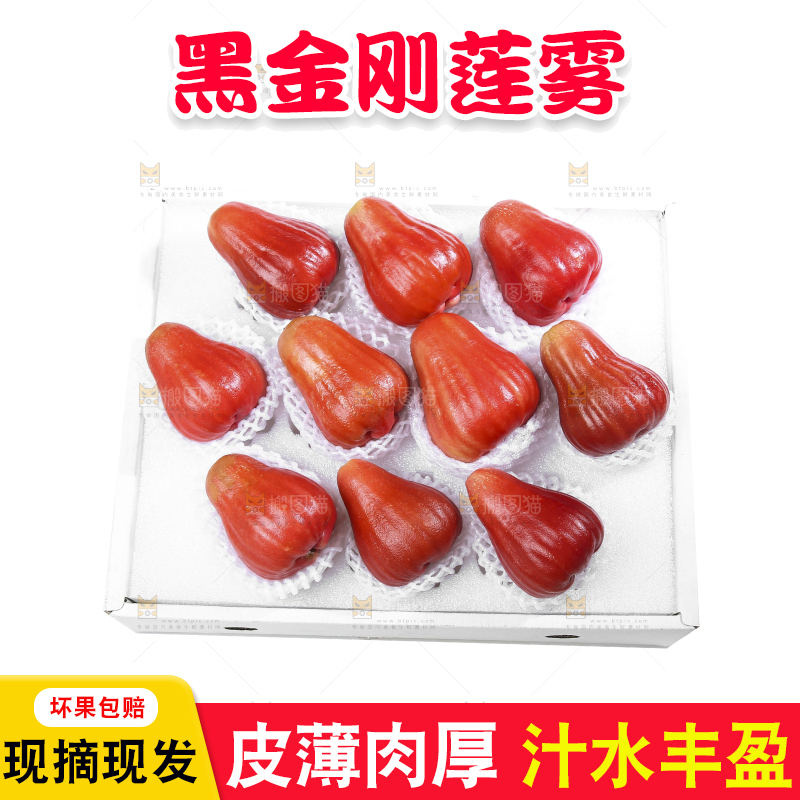 白底上的新鲜莲雾