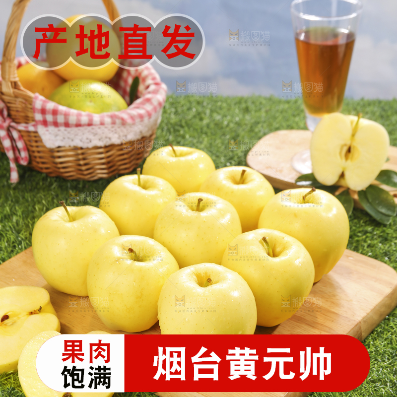 深底上的黄元帅苹果