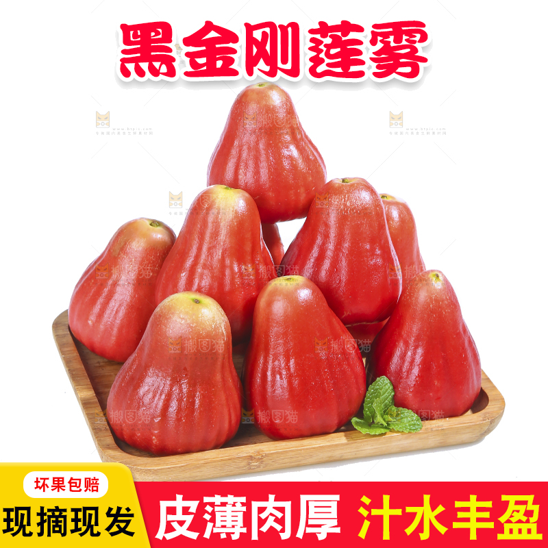 白底上的新鲜莲雾