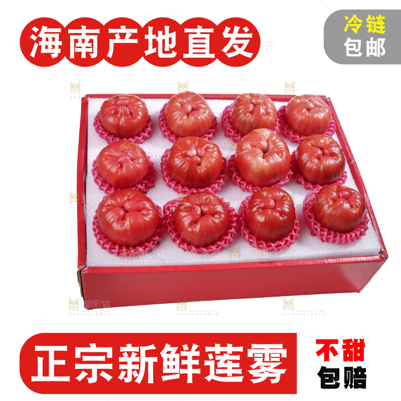 白底上的新鲜莲雾