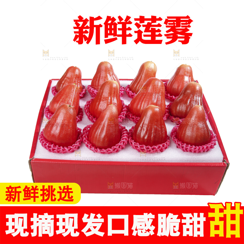 白底上的新鲜莲雾