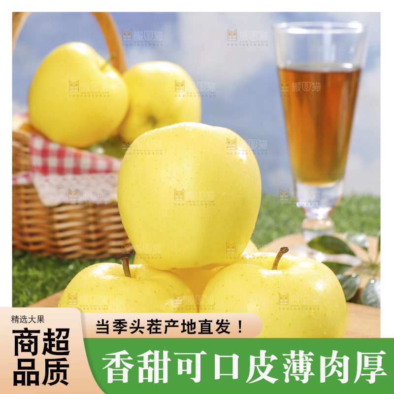 深底上的黄元帅苹果
