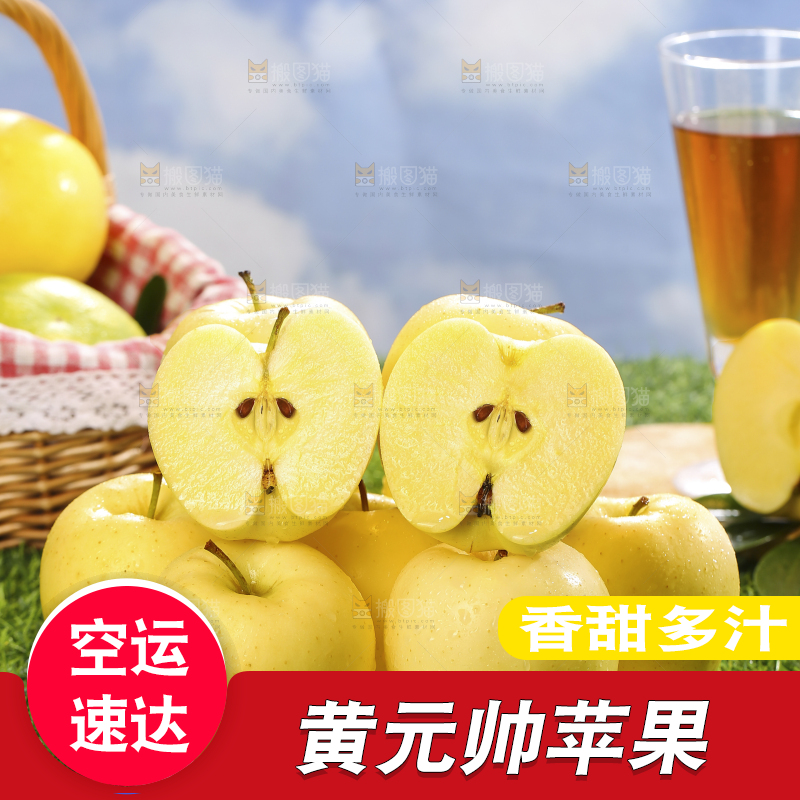 深底上的黄元帅苹果