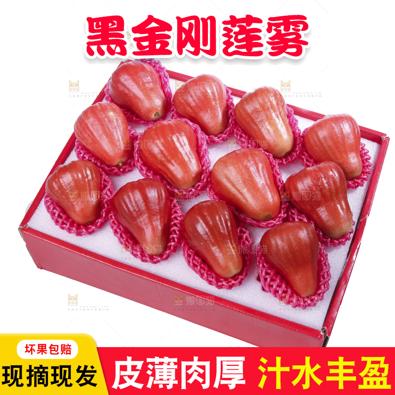 白底上的新鲜莲雾