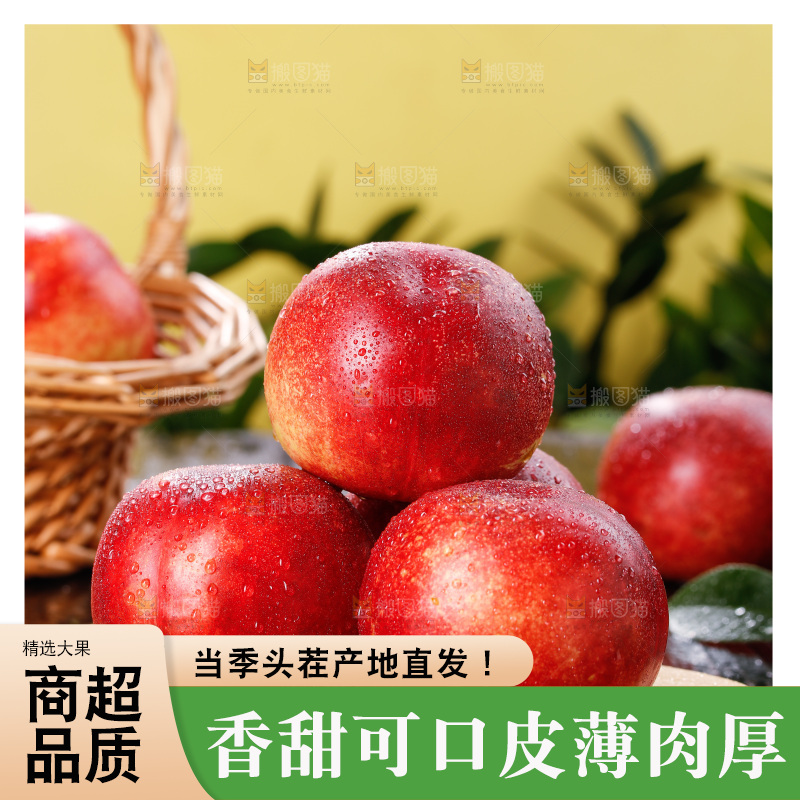 深底上的白心油桃