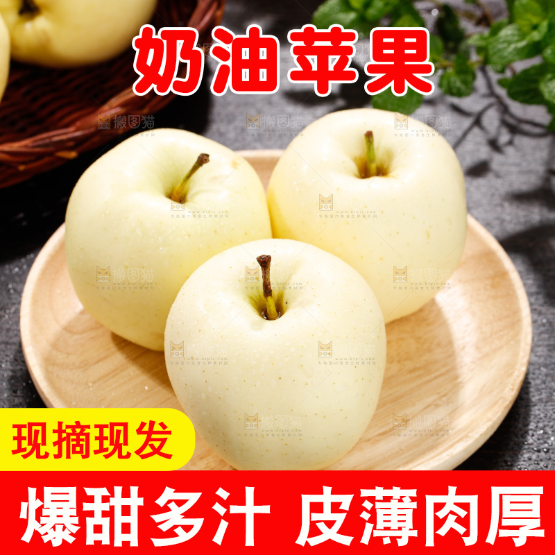 深底上的奶油富士