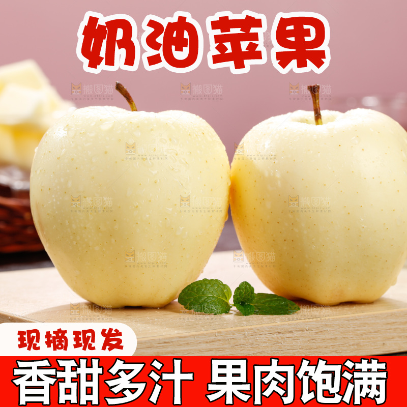 深底上的奶油富士