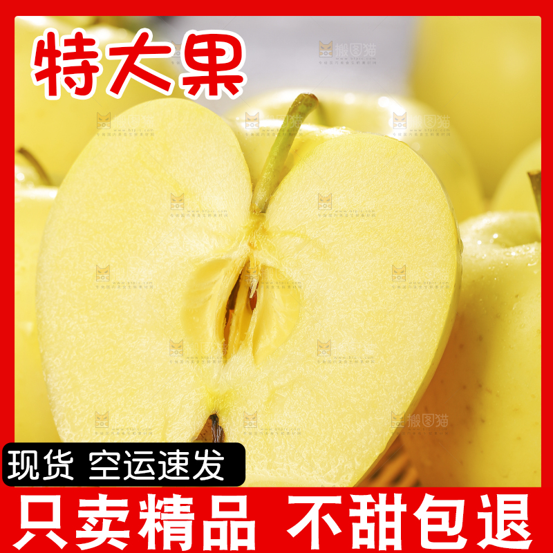 深底上的黄元帅苹果